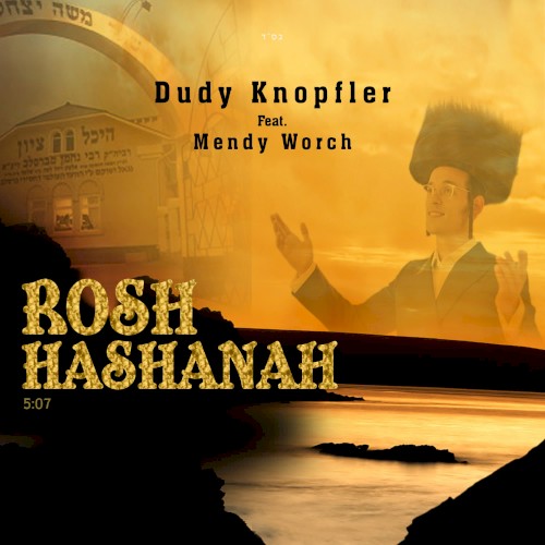Rosh Hashanah