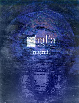 『regret』