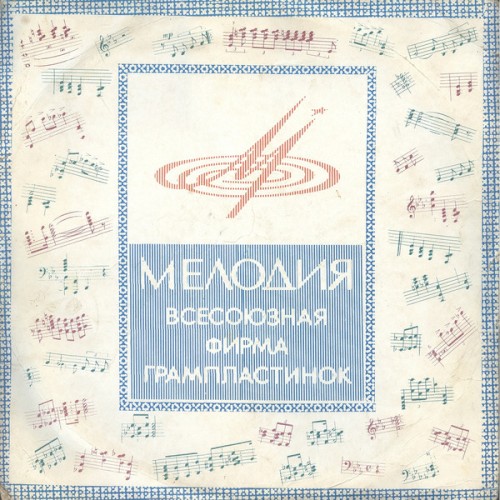 Поёт Марк Бернес