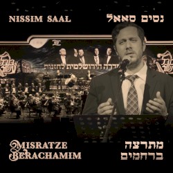 Misratze Berachamim | מתרצה ברחמים