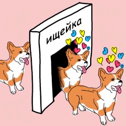 Я не хочу тебе понравиться