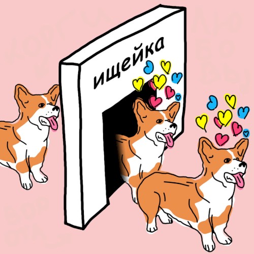 Я не хочу тебе понравиться