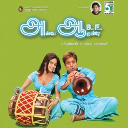 Anbe Aaruyire