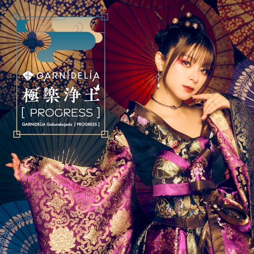 極楽浄土 [PROGRESS]