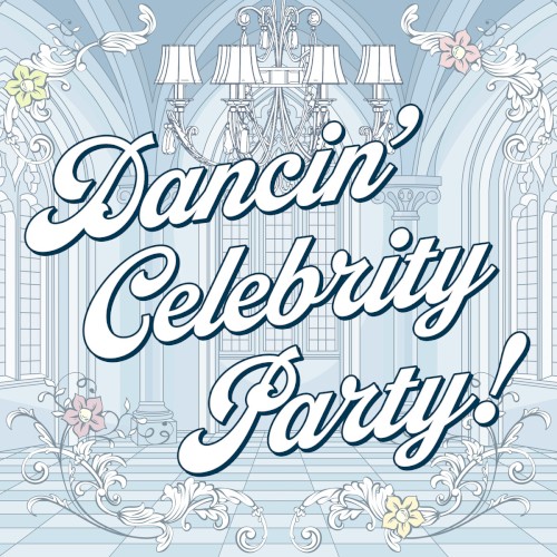 あんさんぶるスターズ!! バラエティソングシリーズ 究極の9曲 「Dancin’ Celebrity Party!」