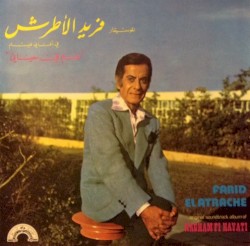 نغم في حياتي (Nagham Fi Hayati)