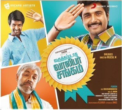Varuthapadatha Valibar Sangam