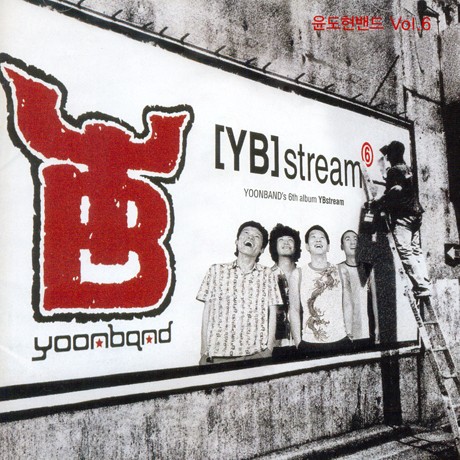 [YB]stream