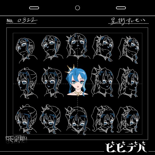 ビビデバ