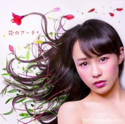 花のアーチ / Brand Boy