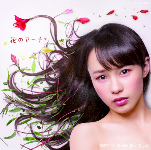 花のアーチ / Brand Boy