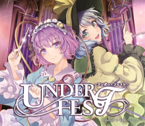 UNDER FEST -アンダー・フェスト-