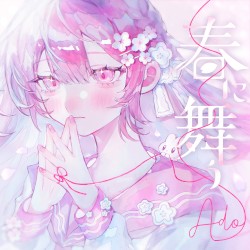 春に舞う