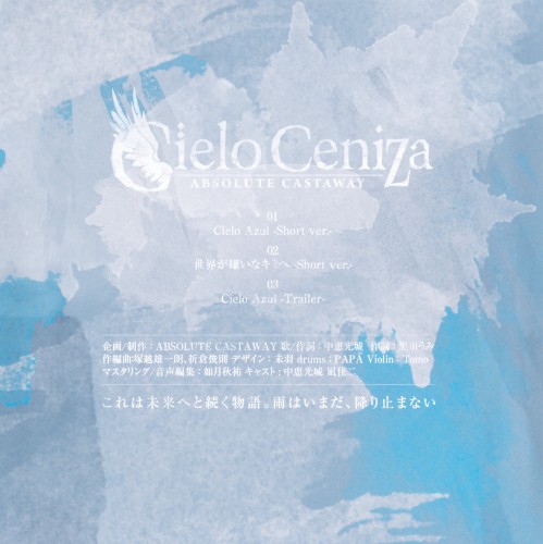 Cielo Ceniza