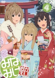 みなみけ おかえり オリジナルミニドラマ・サントラ OP/ED TV Size Ver.CD4
