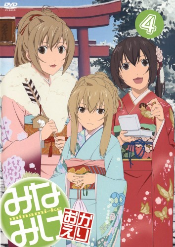 Minami-ke Okaeri Original Mini Drama/Soundtrack OP/ED TV Size Ver. CD4