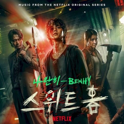 Sweet Home (Music from the Netflix Original Series)