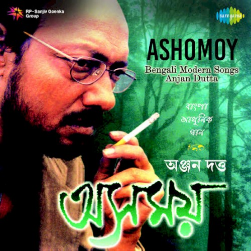 Asamoy