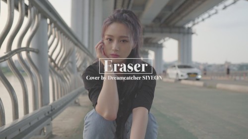 Eraser