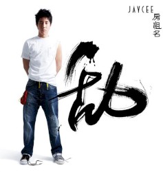 亂