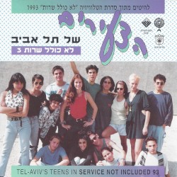 לא כולל שירות 93