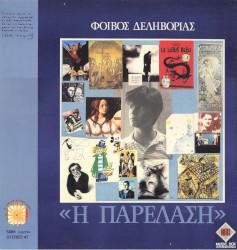 Η παρέλαση