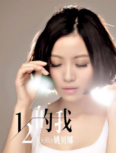1/2的我