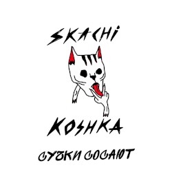Сучки сосают