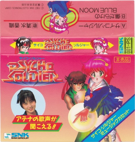 Athena's Wonderland Famicom Music Cassette - Psycho Soldier (cassette)