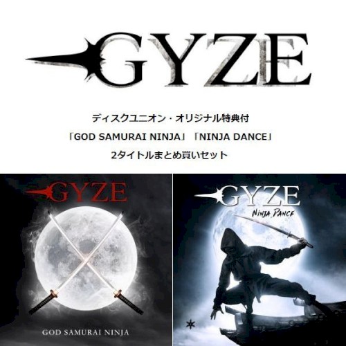 「GOD SAMURAI NINJA」「NINJA DANCE」