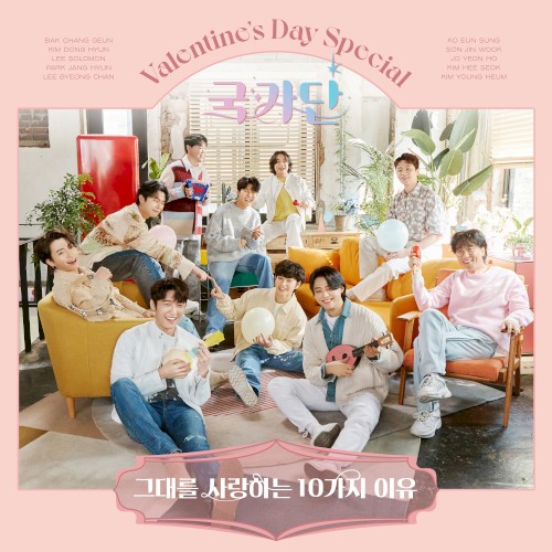 KKD Valentine’s Day Special