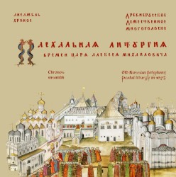Easter Liturgy in 1673 - Old Russian Polyphony