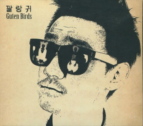 팔랑귀
