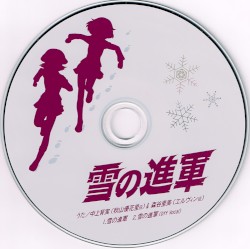ガールズ&パンツァー ～ハートフル・タンク・ディスク～ 特製CD
