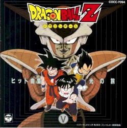 Dragon Ball Z ヒット曲集V~光の旅