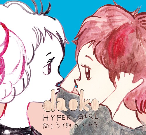 Hyper Girl - Mukougawa No Onnanoko