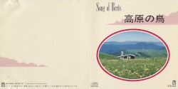 Song of Birds - 高原の鳥