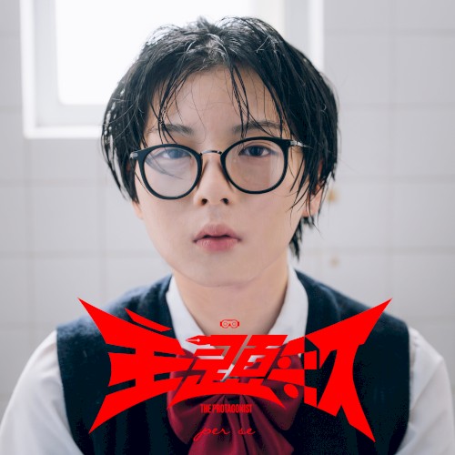 主題歌