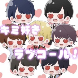 キミ好き ラブコール！