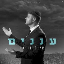 עננים