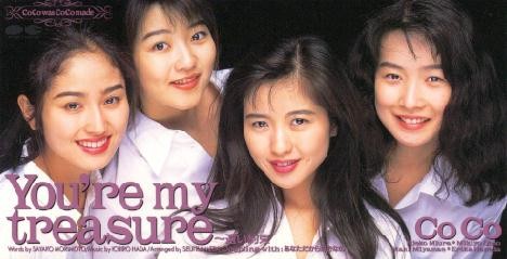 You’re my treasure〜遠い約束