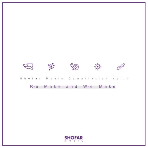쇼파르뮤직 컴필레이션 Vol.1 (R-e Make And W-e Make)