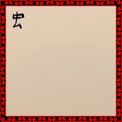 虫