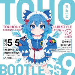 TOHO BOOTLEGS 9