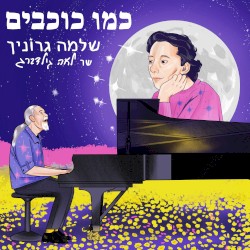 כמו כוכבים