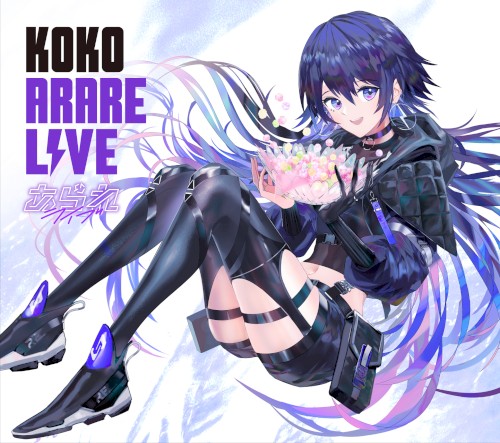 ARARE LIVE