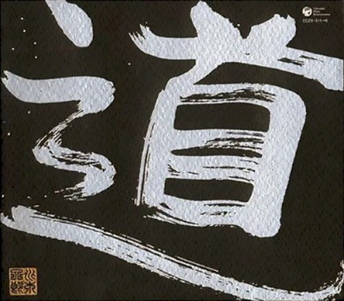 デビュー40周年記念 CD-BOX「道〜road〜」
