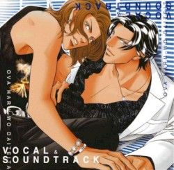 OVA HARU WO DAITEITA VOCAL&SOUNDTRACK