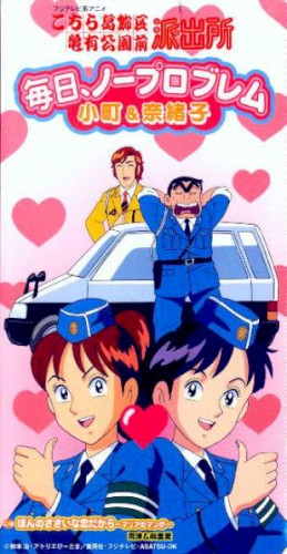 毎日、ノープロブレム