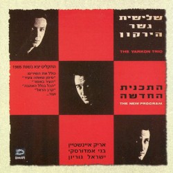 התכנית החדשה